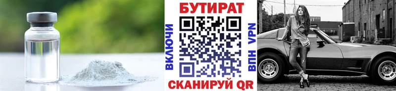 БУТИРАТ жидкий экстази  сколько стоит  Спасск-Рязанский 