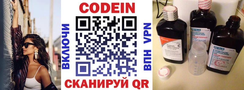 blacksprut как зайти  маркетплейс телеграм  Codein Purple Drank  хочу   Спасск-Рязанский 