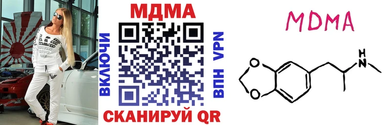 закладки  Спасск-Рязанский  MDMA Molly 