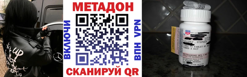 что такое наркотик  Спасск-Рязанский  Метадон белоснежный 